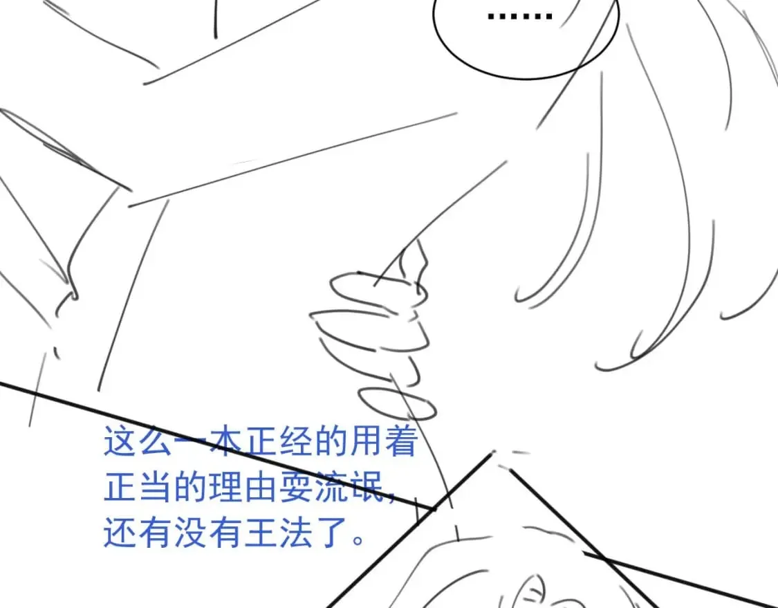 第27话 指挥官又要…… 第104页