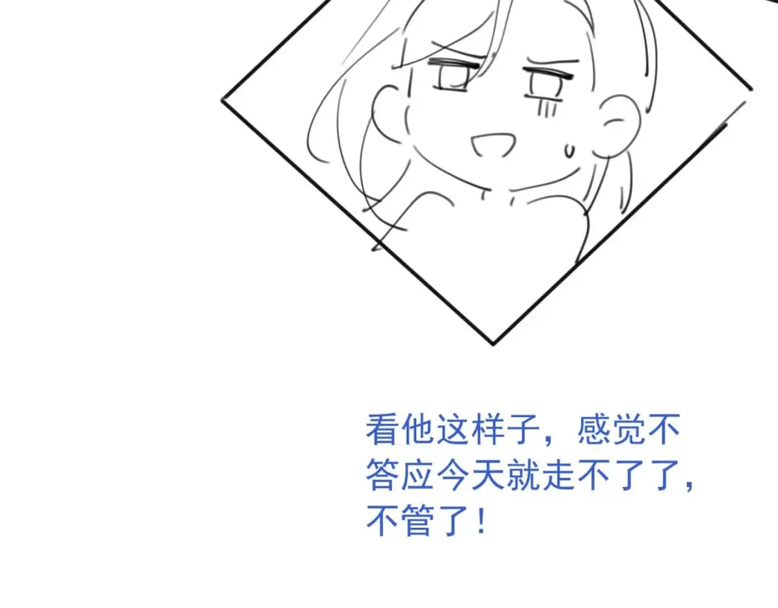 第27话 指挥官又要…… 第105页