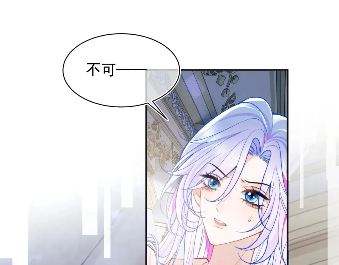 第28话 怎么变粘人了？ 第5页