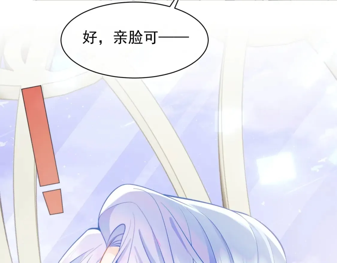 第28话 怎么变粘人了？ 第11页