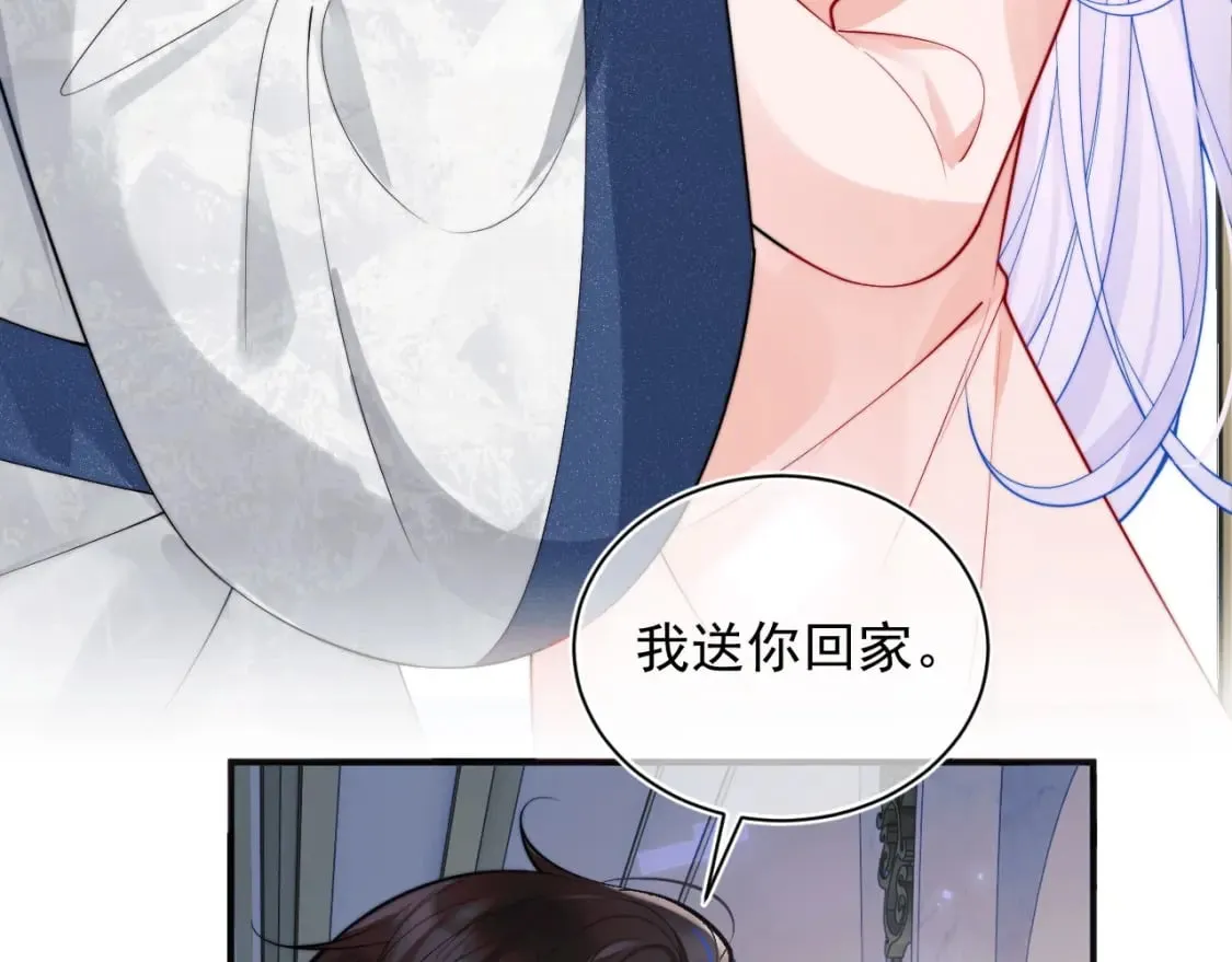 第28话 怎么变粘人了？ 第23页