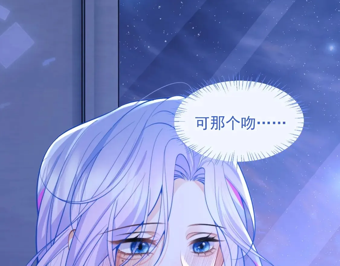 第28话 怎么变粘人了？ 第38页