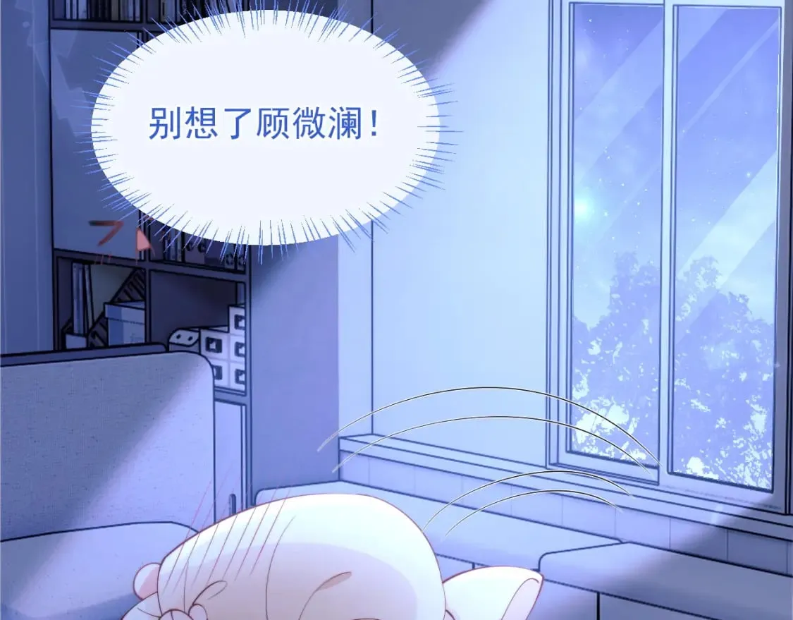 第28话 怎么变粘人了？ 第41页