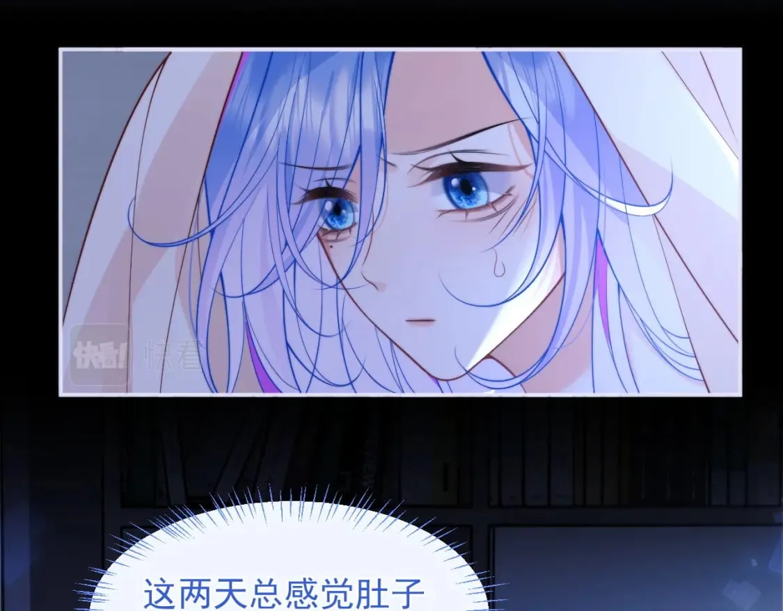 第28话 怎么变粘人了？ 第43页