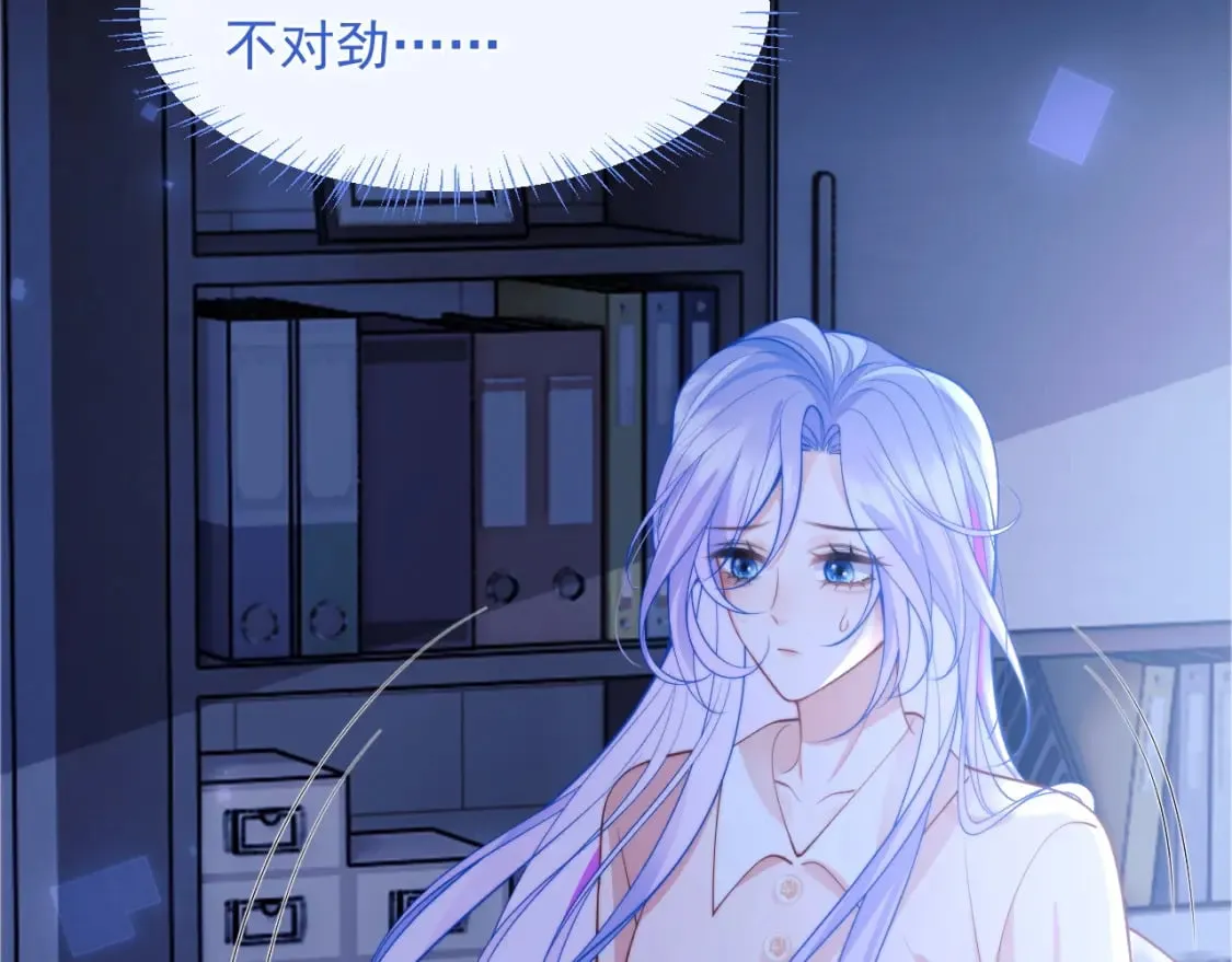第28话 怎么变粘人了？ 第44页