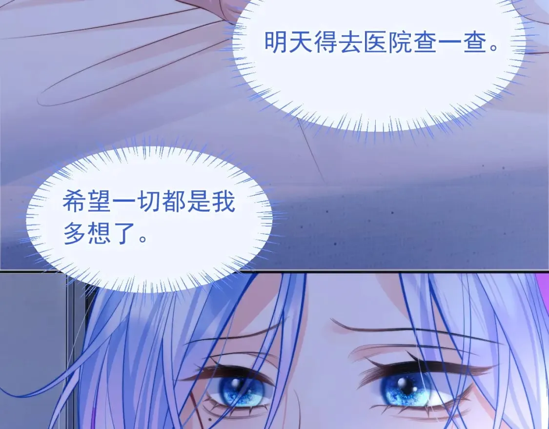 第28话 怎么变粘人了？ 第46页