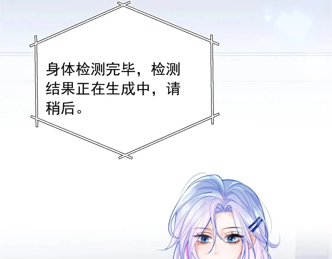 第28话 怎么变粘人了？ 第53页
