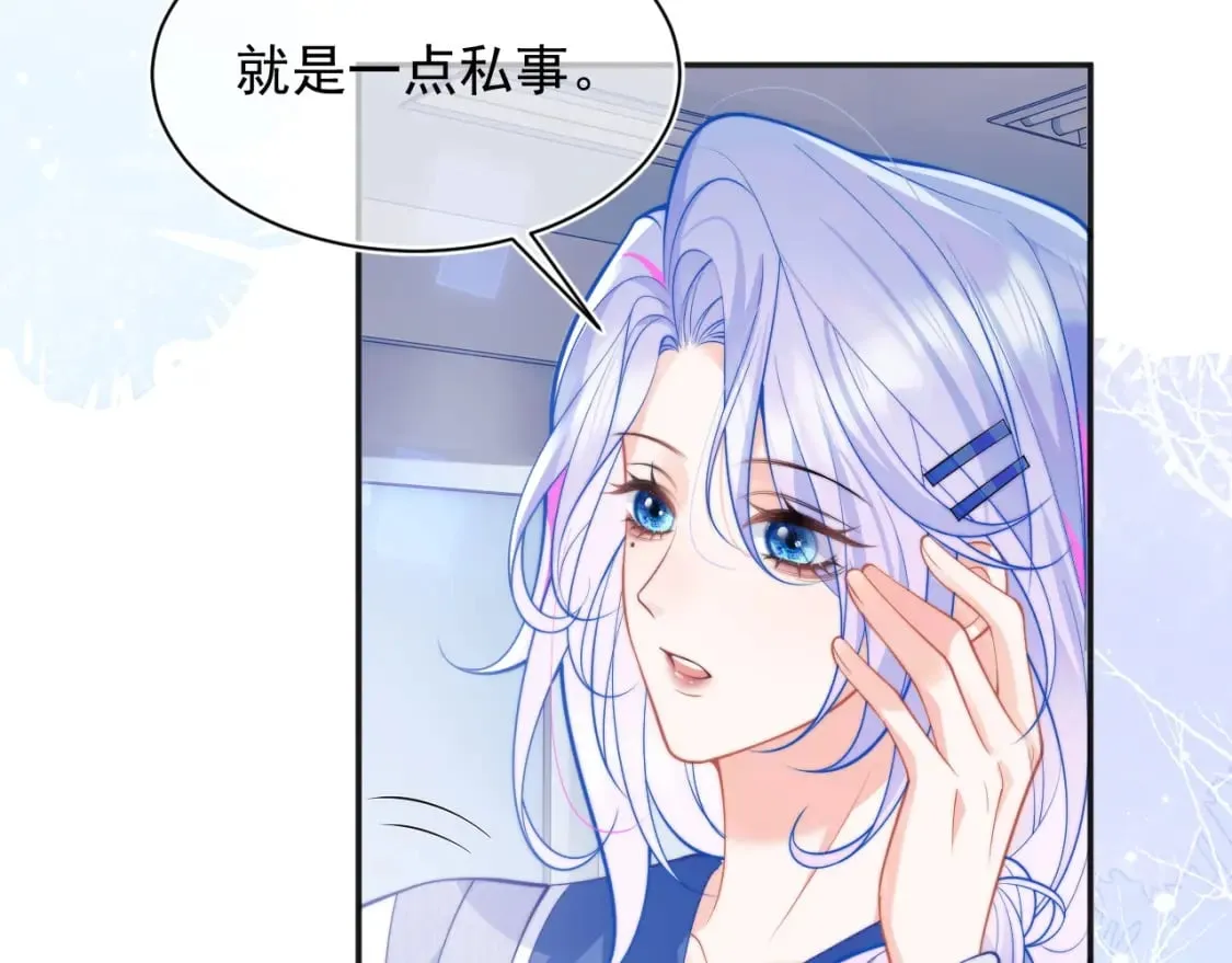 第28话 怎么变粘人了？ 第63页