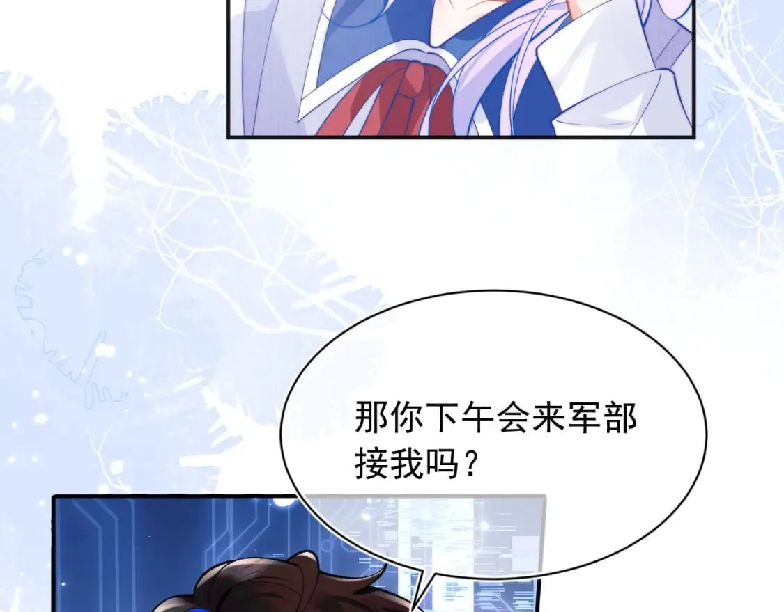 第28话 怎么变粘人了？ 第64页