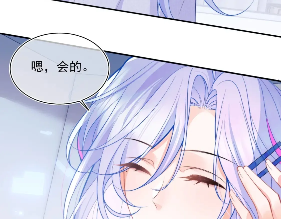 第28话 怎么变粘人了？ 第68页