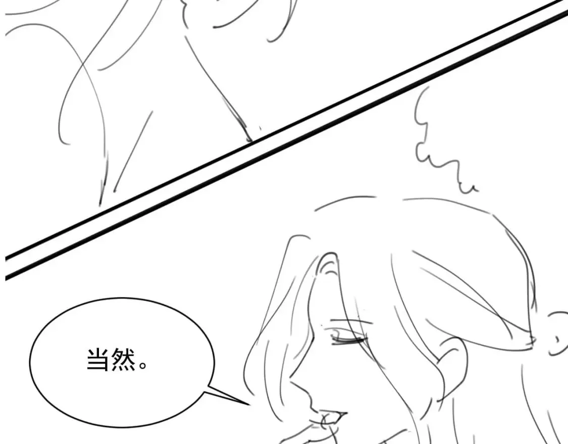 第28话 怎么变粘人了？ 第85页