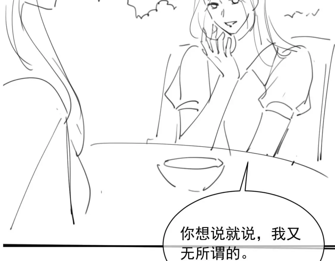 第28话 怎么变粘人了？ 第88页