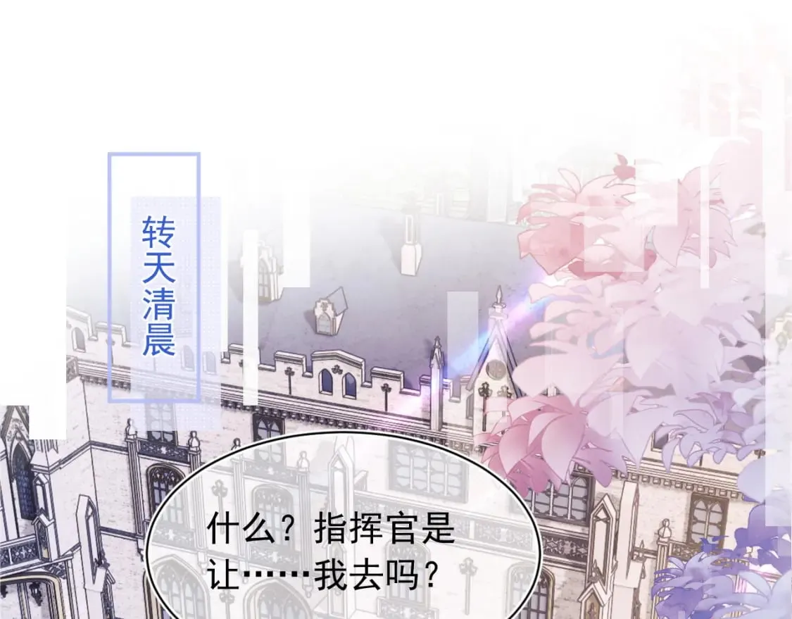 第29话 主动出击 第5页