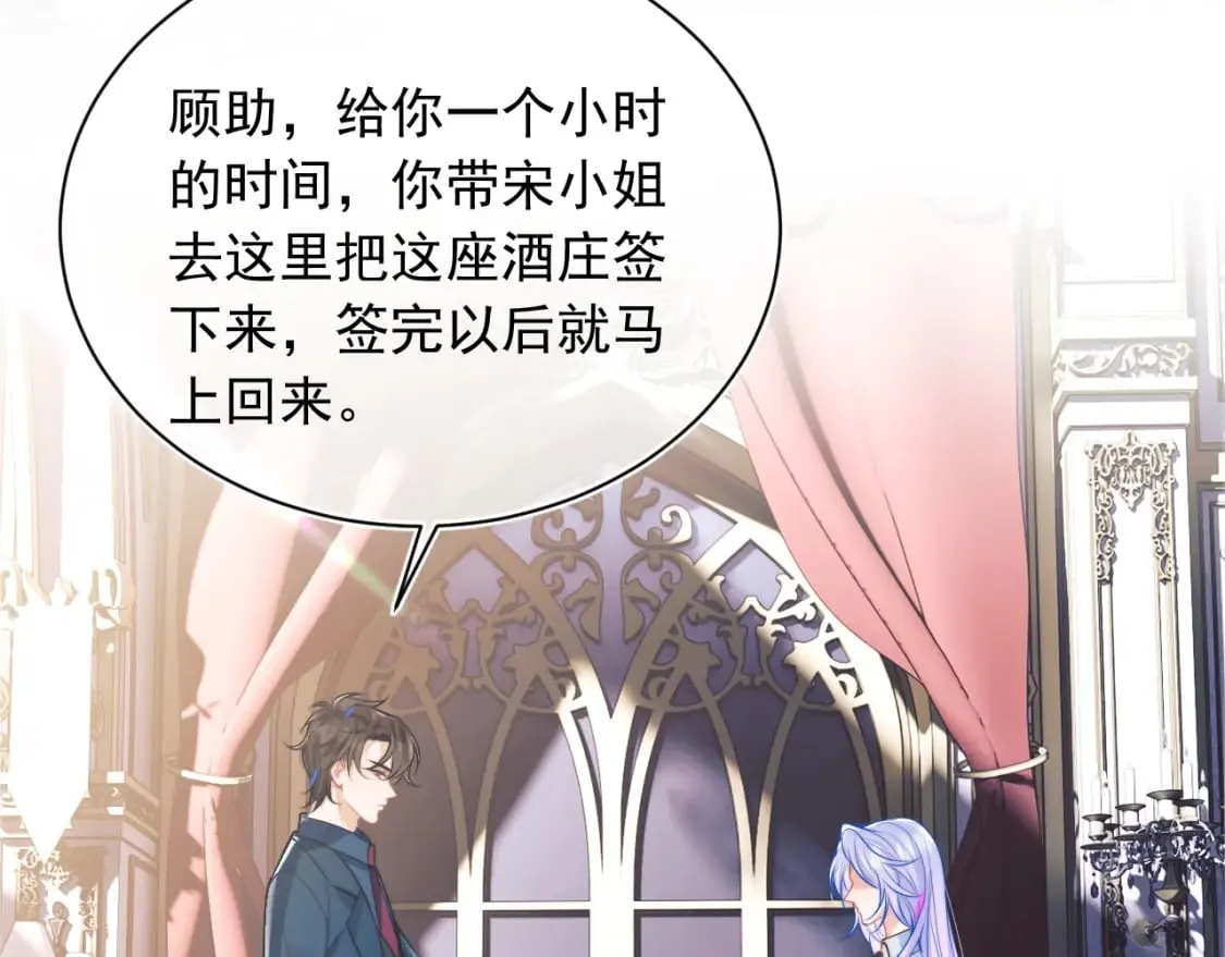 第29话 主动出击 第7页