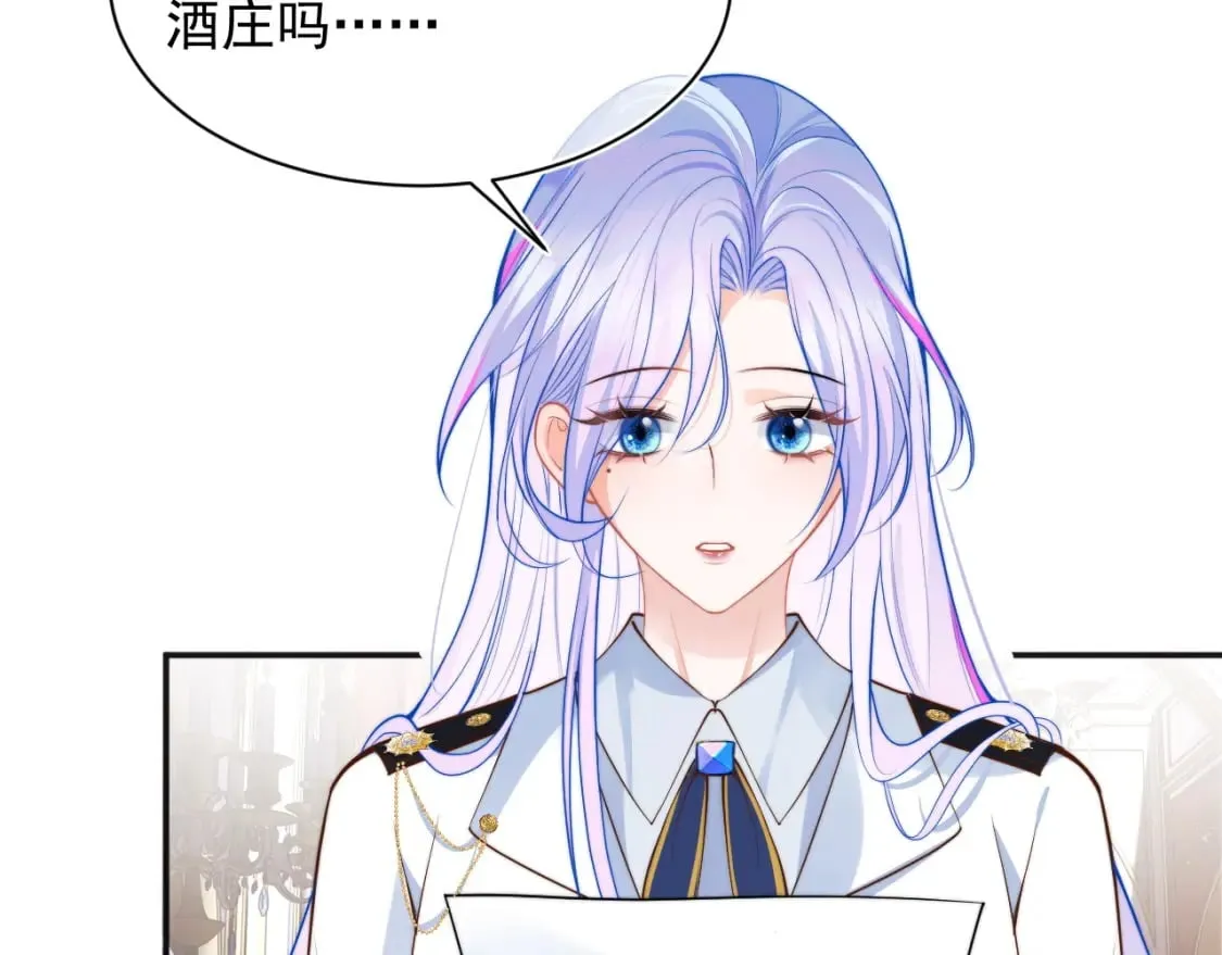 第29话 主动出击 第9页