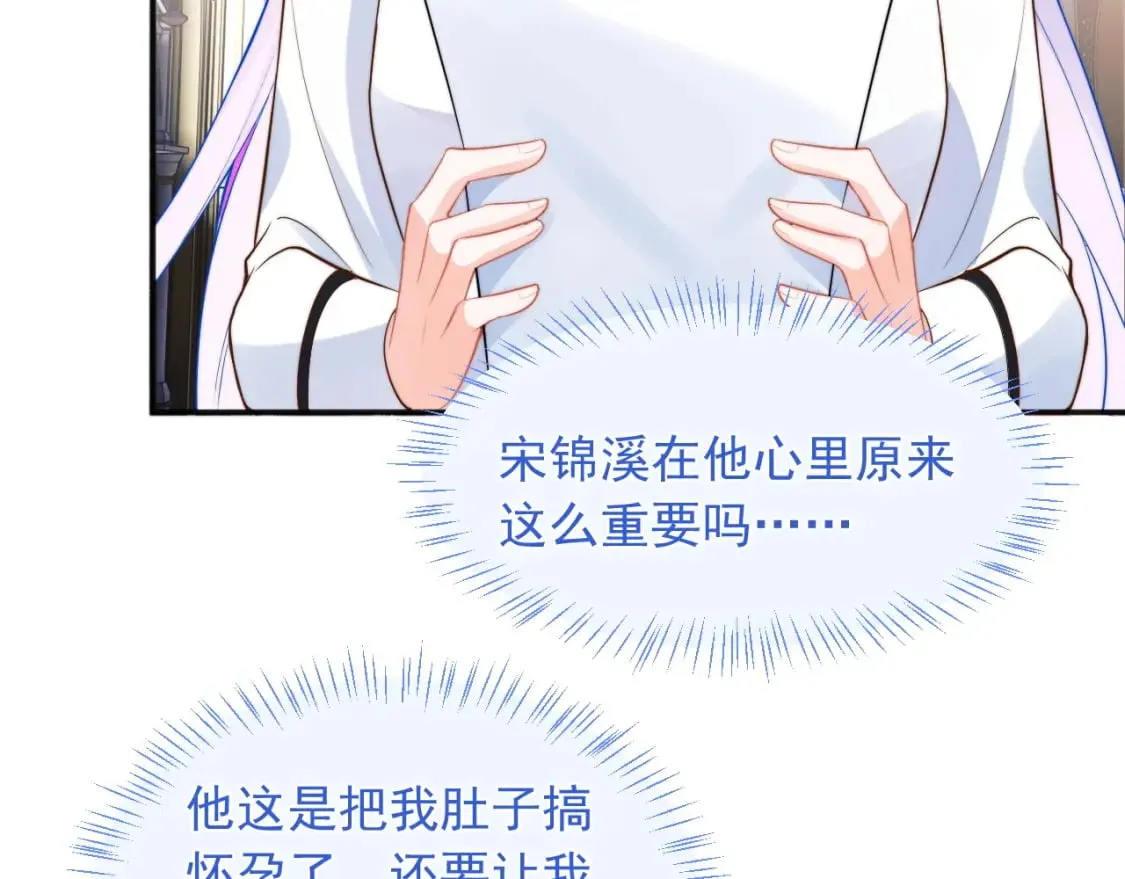 第29话 主动出击 第10页