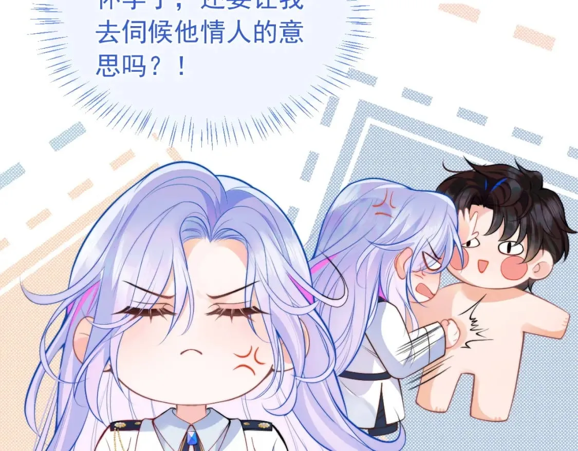 第29话 主动出击 第11页
