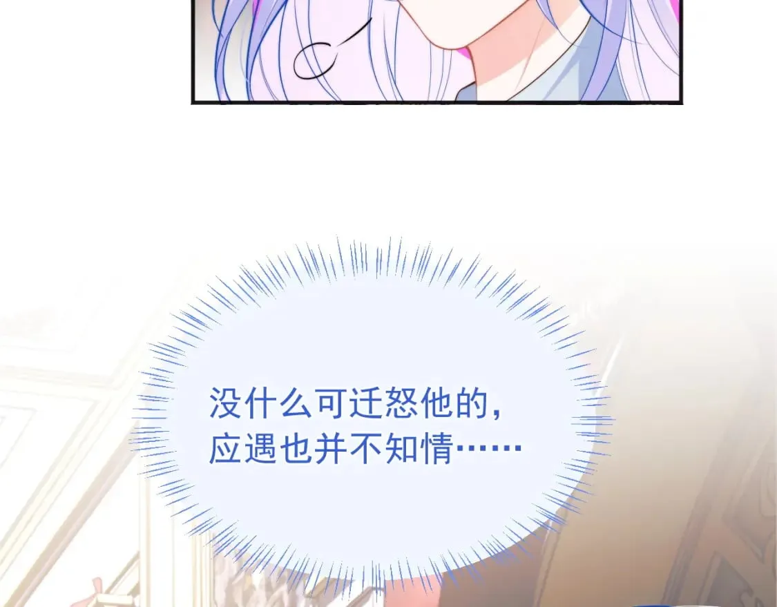 第29话 主动出击 第13页