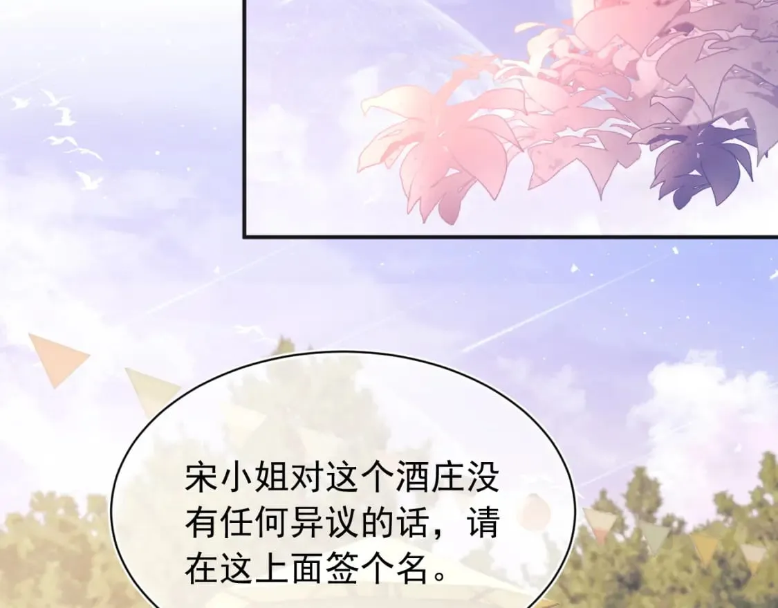 第29话 主动出击 第20页