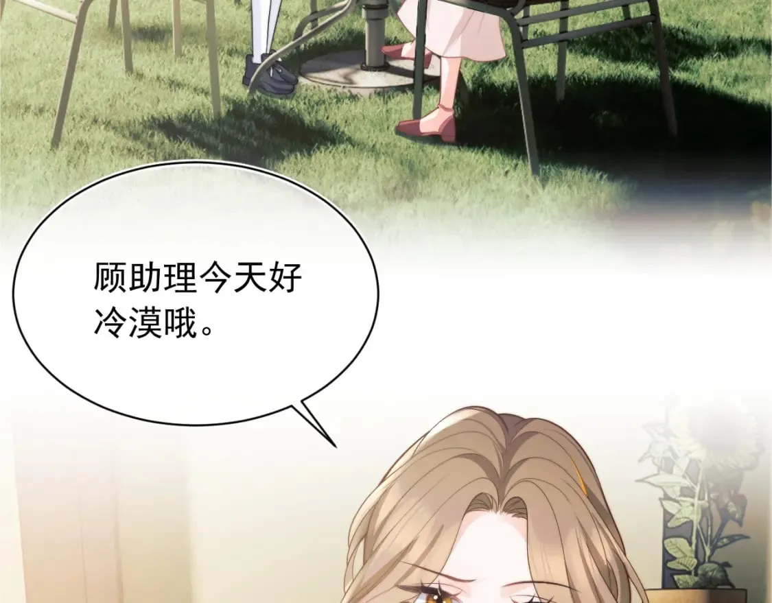 第29话 主动出击 第22页