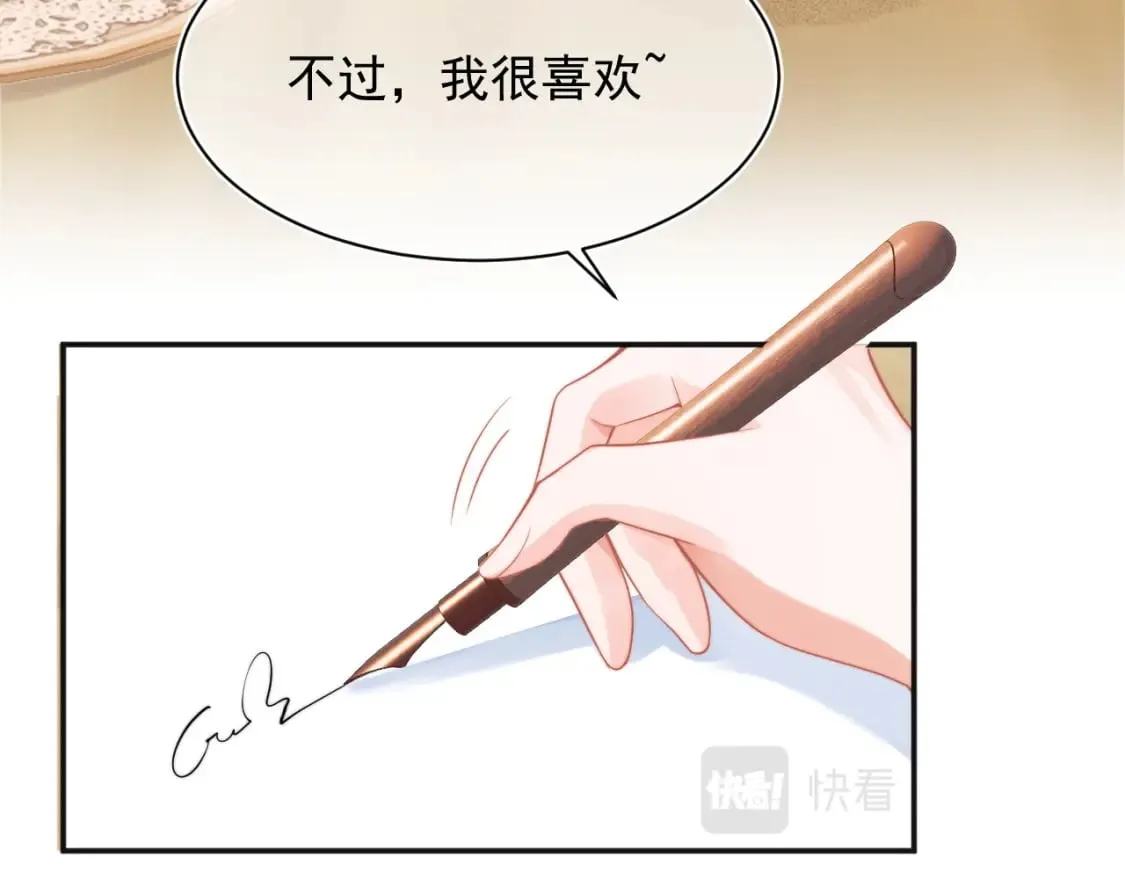 第29话 主动出击 第25页