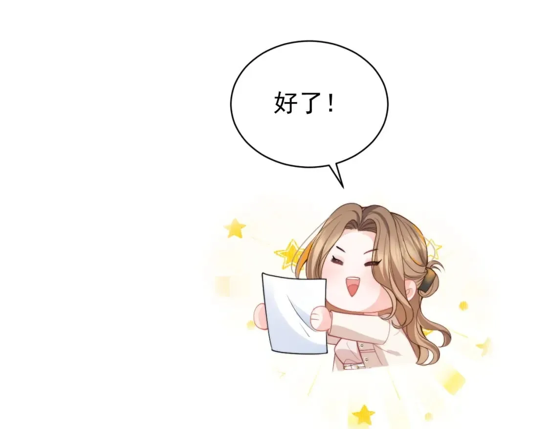 第29话 主动出击 第26页