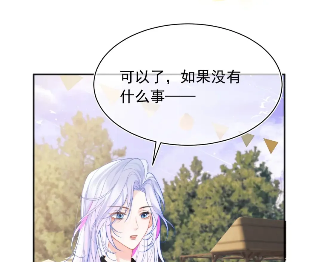 第29话 主动出击 第27页