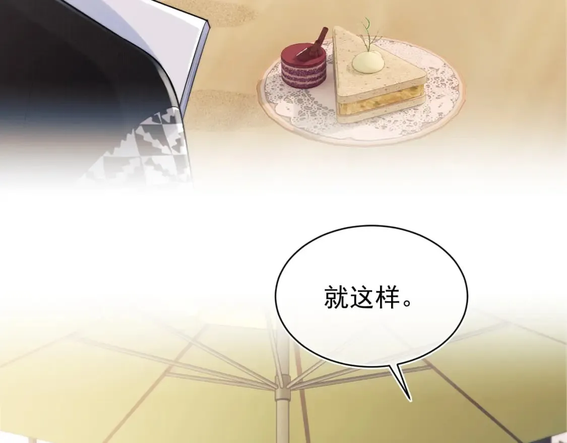 第29话 主动出击 第31页