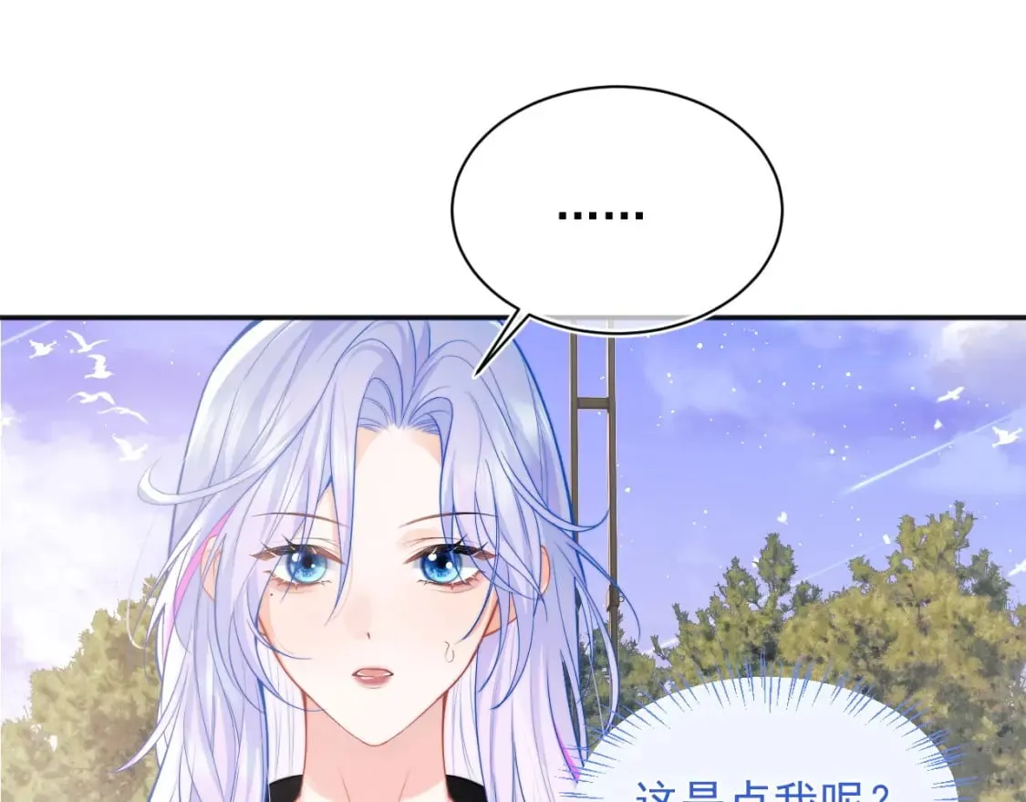 第29话 主动出击 第34页