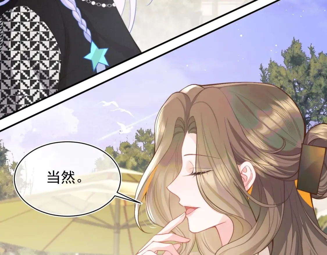 第29话 主动出击 第37页