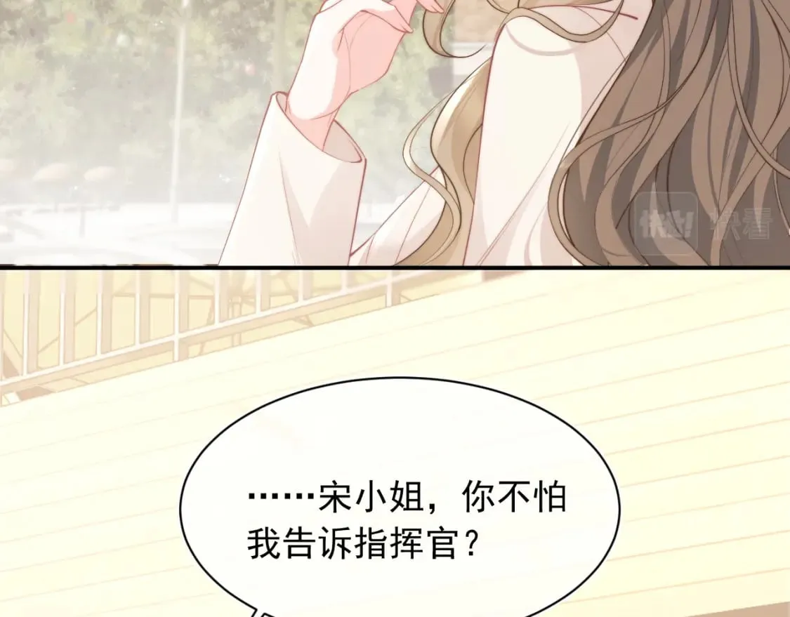 第29话 主动出击 第38页