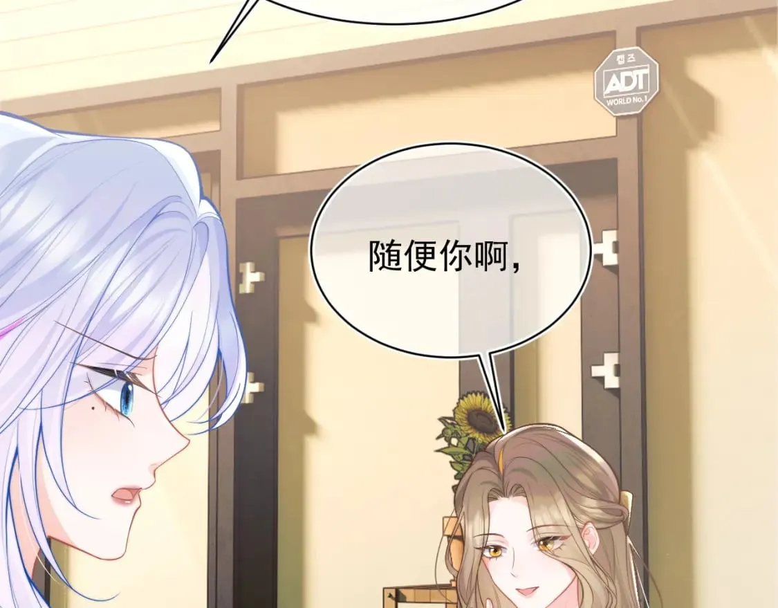 第29话 主动出击 第39页