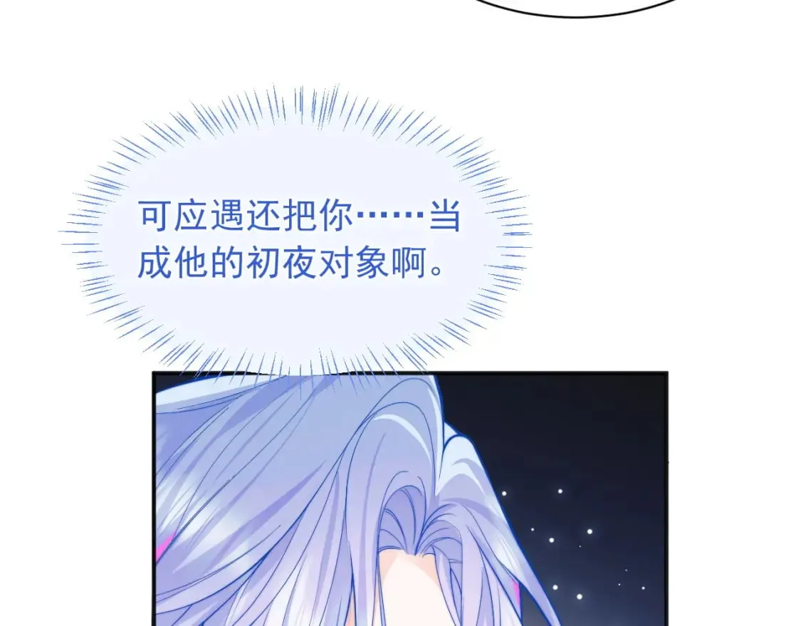 第29话 主动出击 第41页