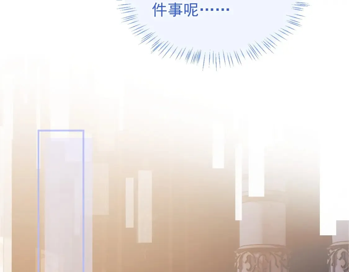 第29话 主动出击 第43页