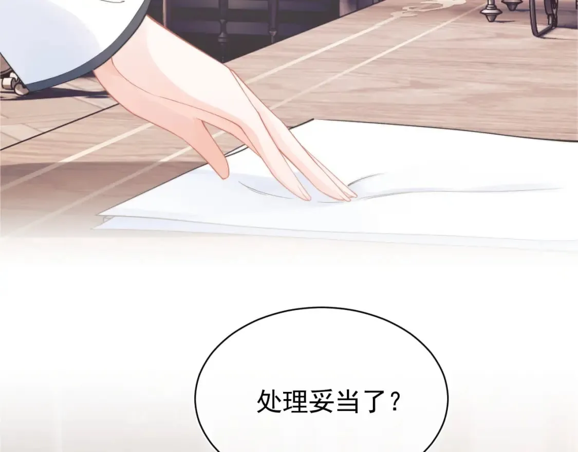 第29话 主动出击 第45页