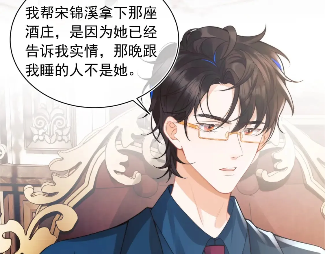 第29话 主动出击 第48页