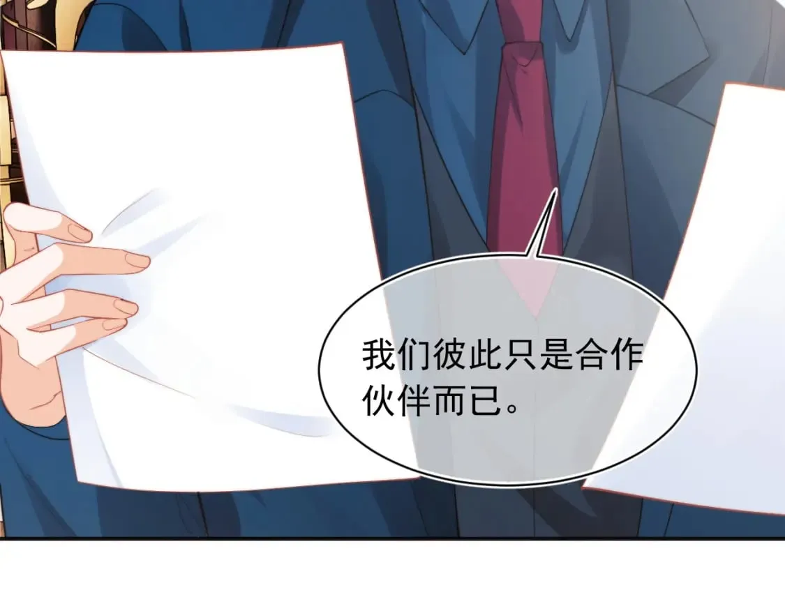 第29话 主动出击 第49页