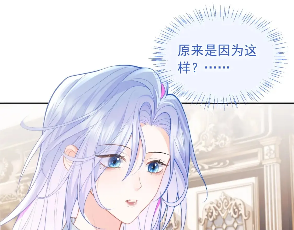 第29话 主动出击 第50页