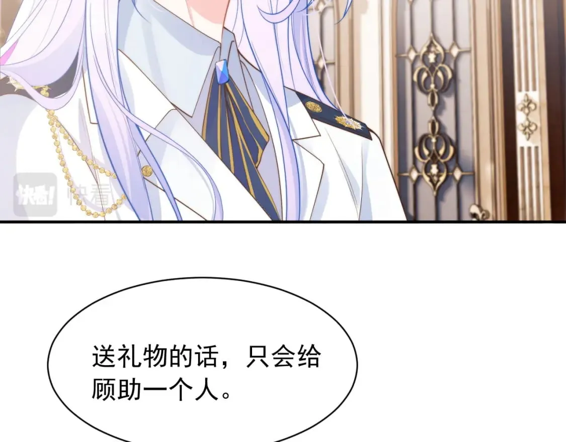 第29话 主动出击 第51页