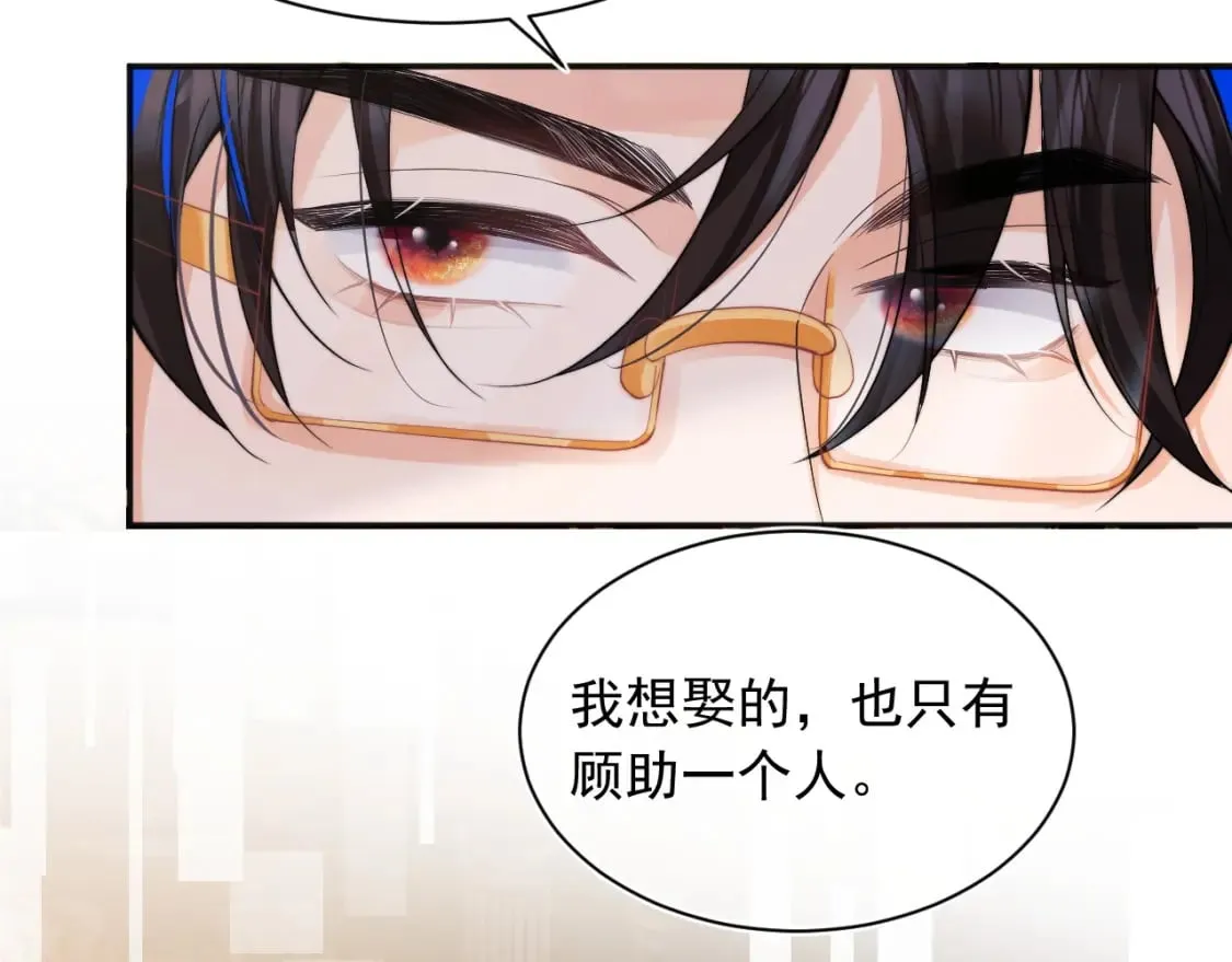 第29话 主动出击 第52页