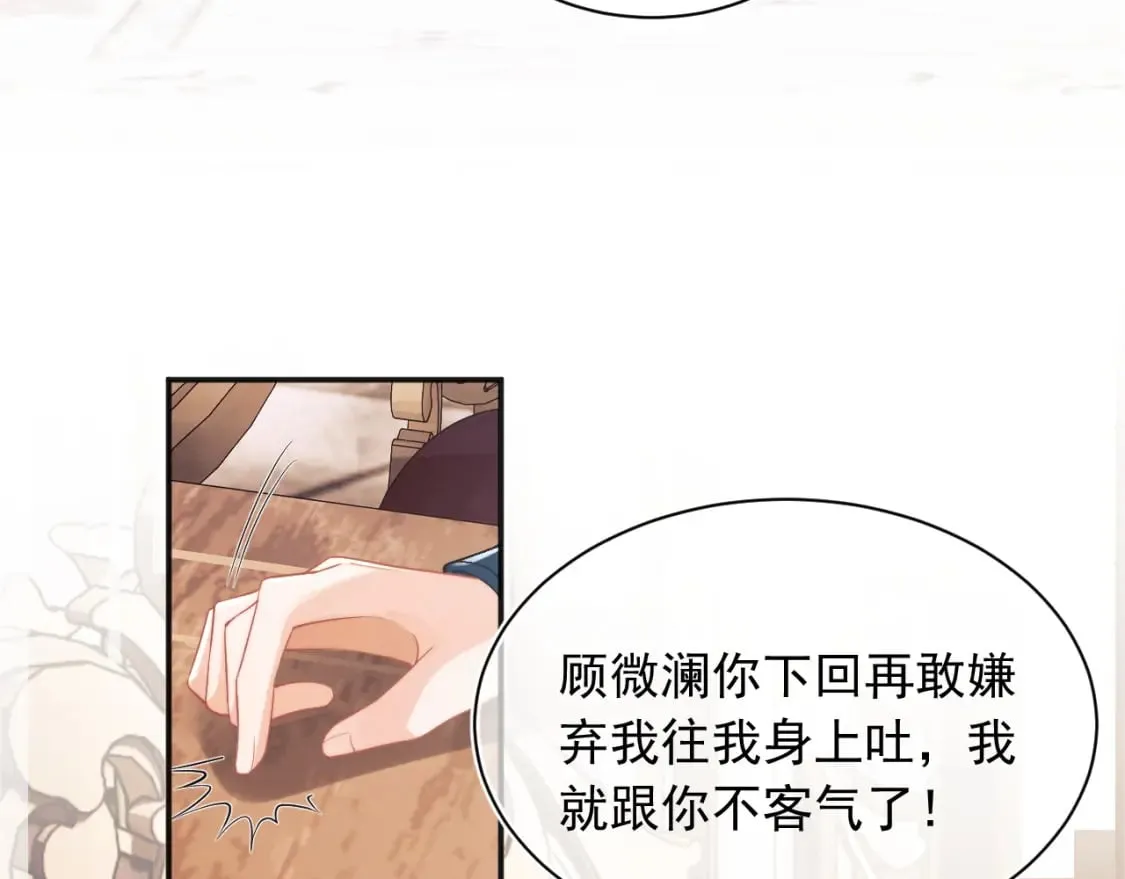 第29话 主动出击 第55页