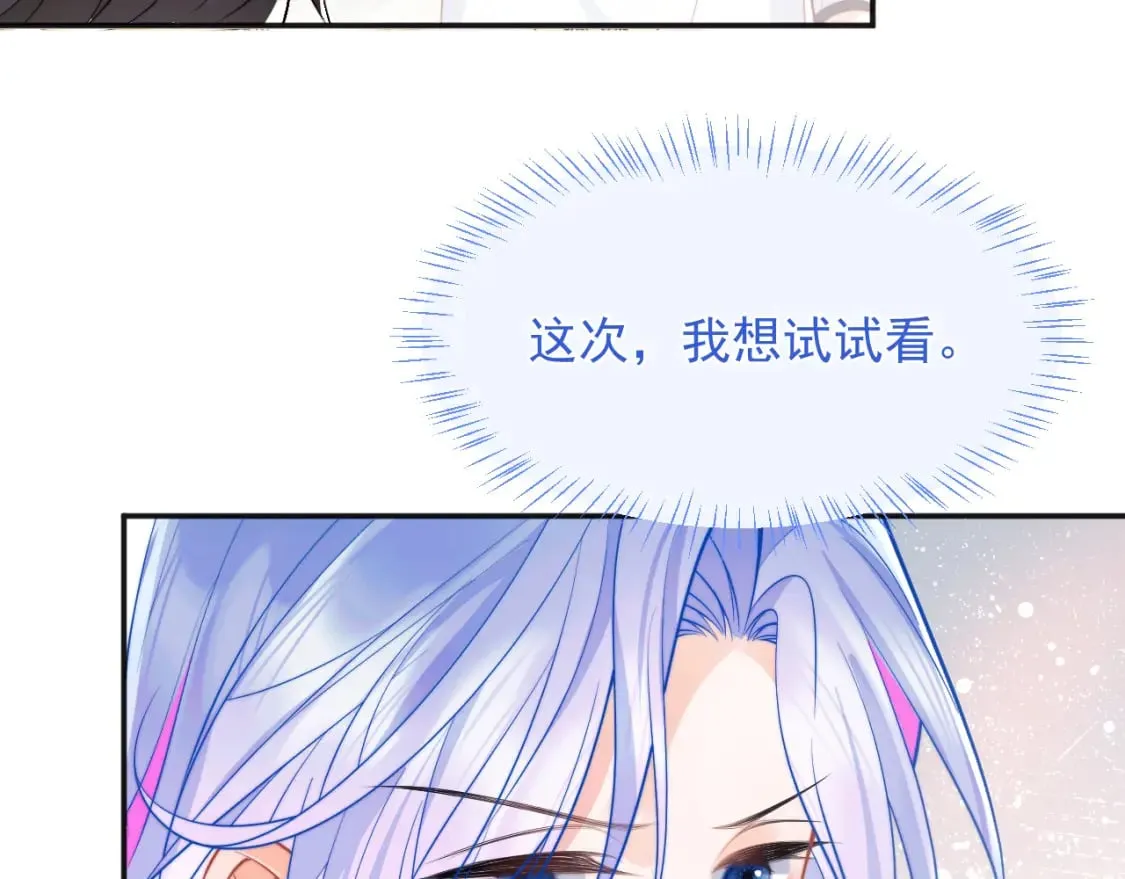 第29话 主动出击 第65页
