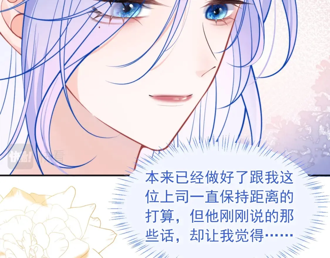 第29话 主动出击 第77页