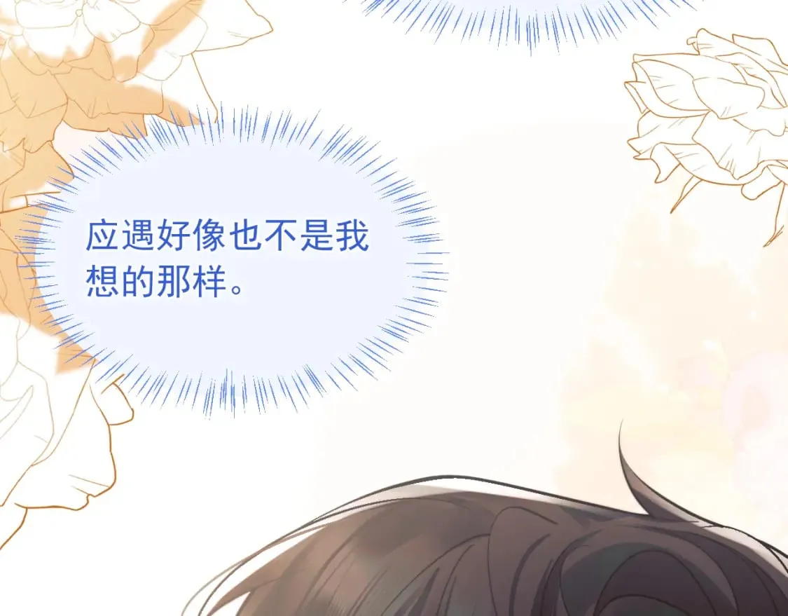 第29话 主动出击 第78页
