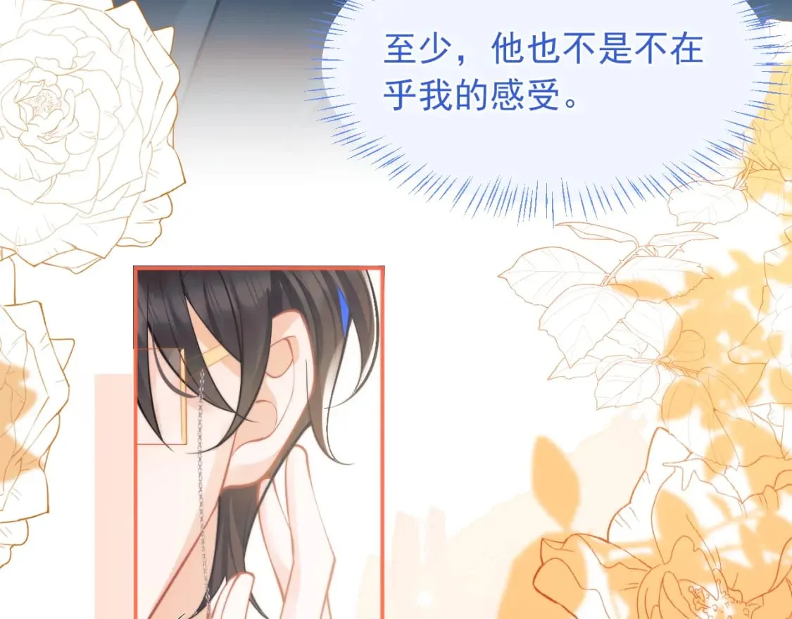 第29话 主动出击 第81页