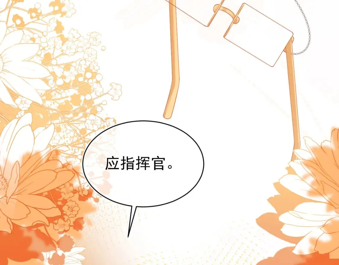 第29话 主动出击 第84页