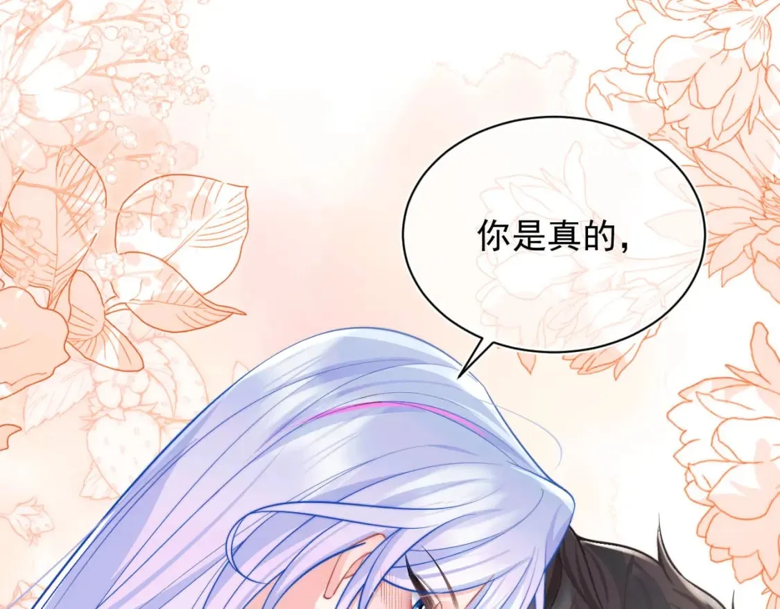 第29话 主动出击 第97页