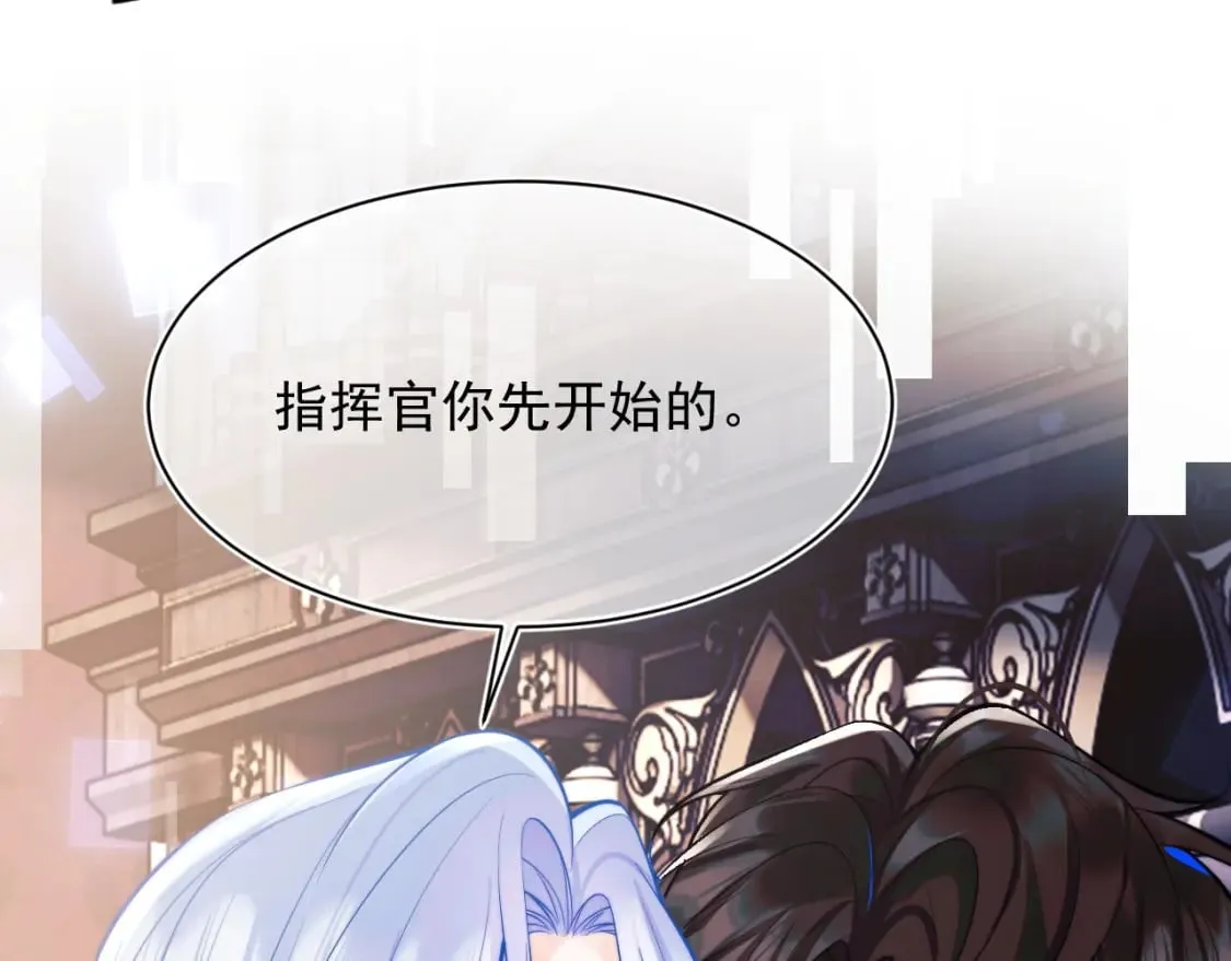 第30话 顾助太诱人 第13页