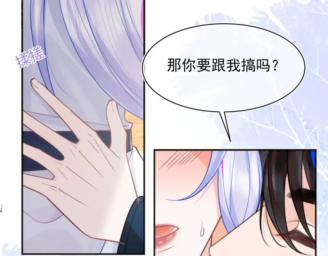 第30话 顾助太诱人 第16页