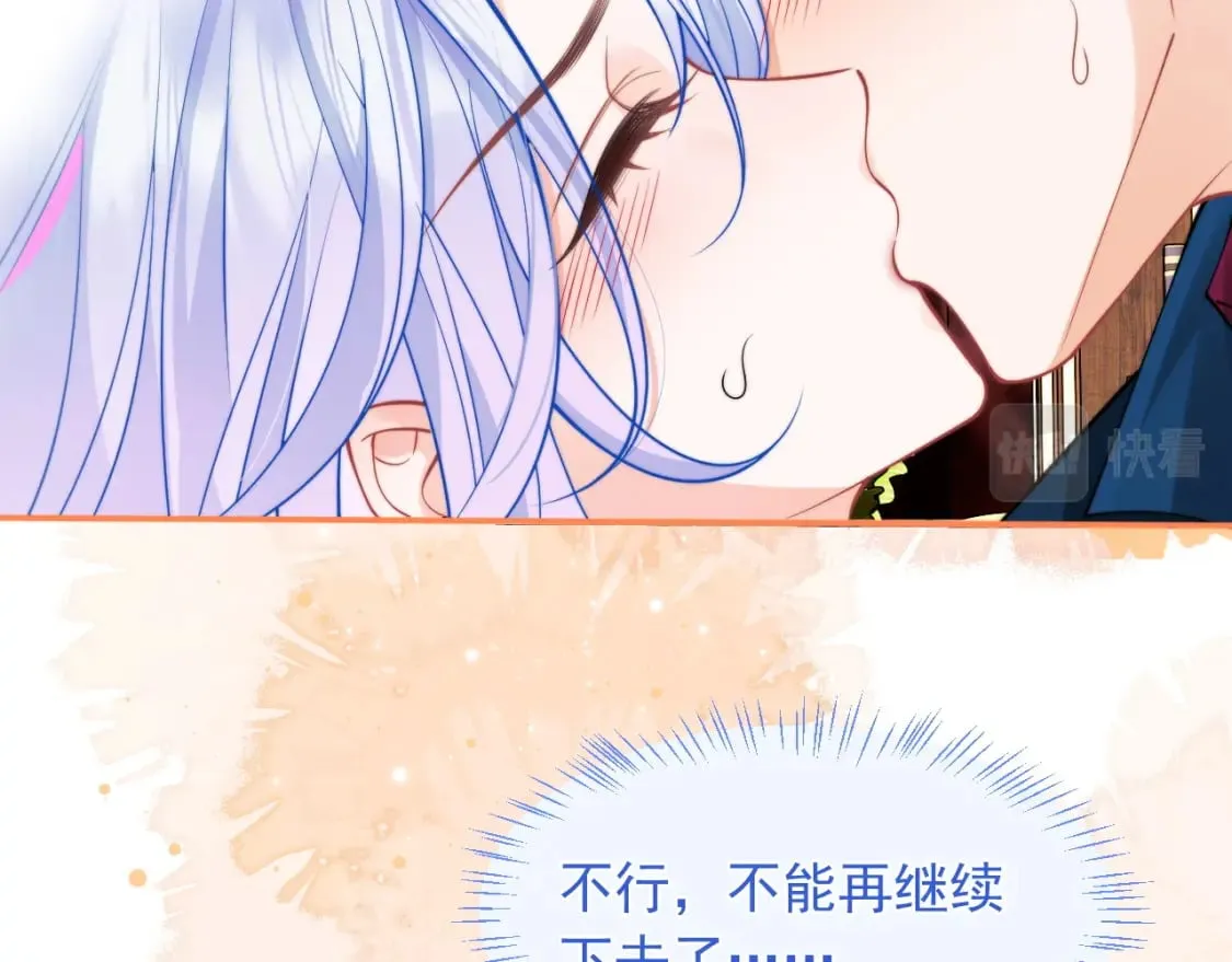 第30话 顾助太诱人 第34页